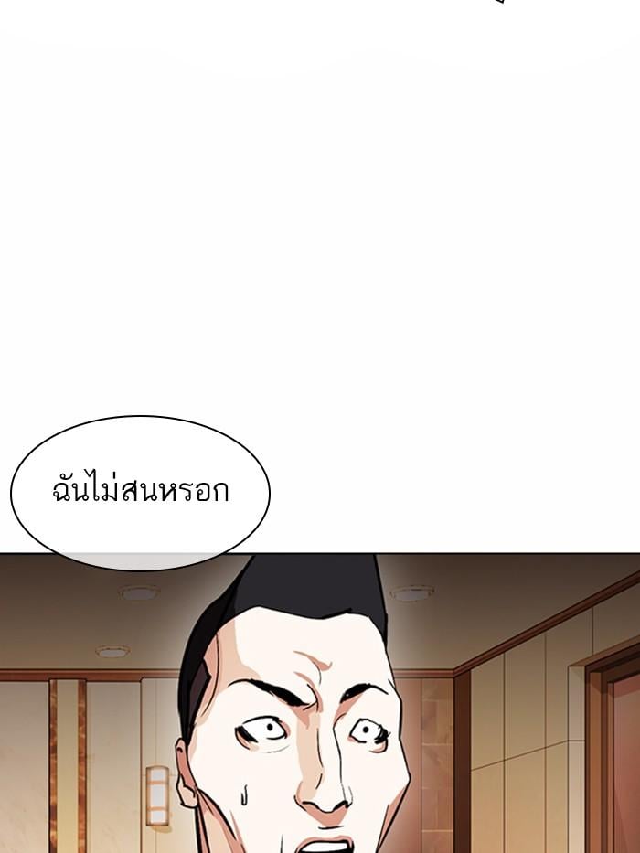 Lookism ตอนที่ 375 หน้า 25