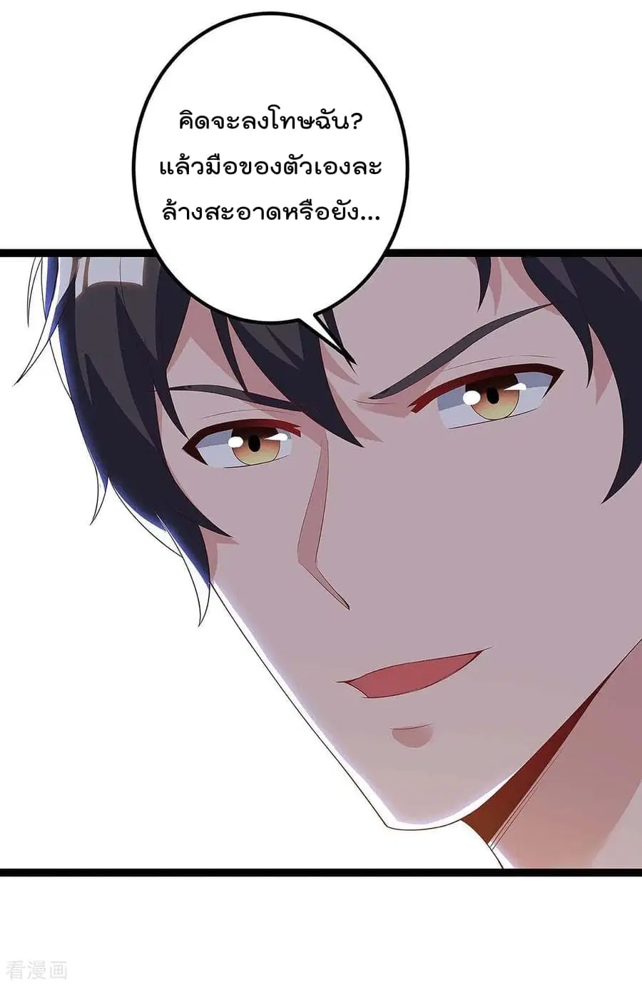 Rebirth Abandoned Less Return ตอนที่ 116 หน้า 12