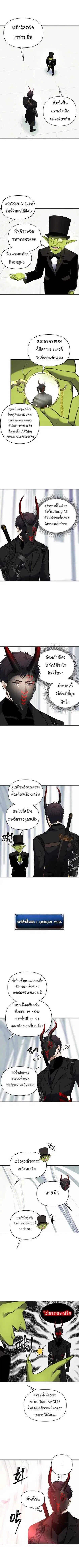 Second Life Ranker ตอนที่ 50 หน้า 6