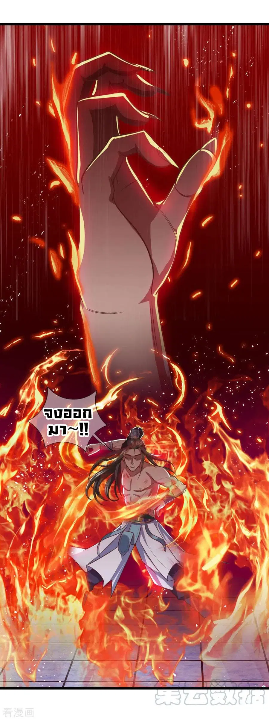Shenwu Tianzun ตอนที่ 13 หน้า 23