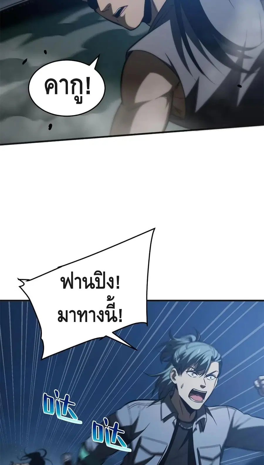 Global Martial Arts ตอนที่ 144 หน้า 21