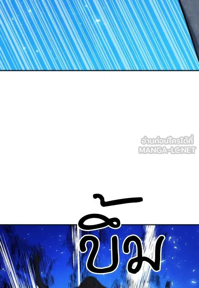 Seoul Station Druid ตอนที่ 191 หน้า 45