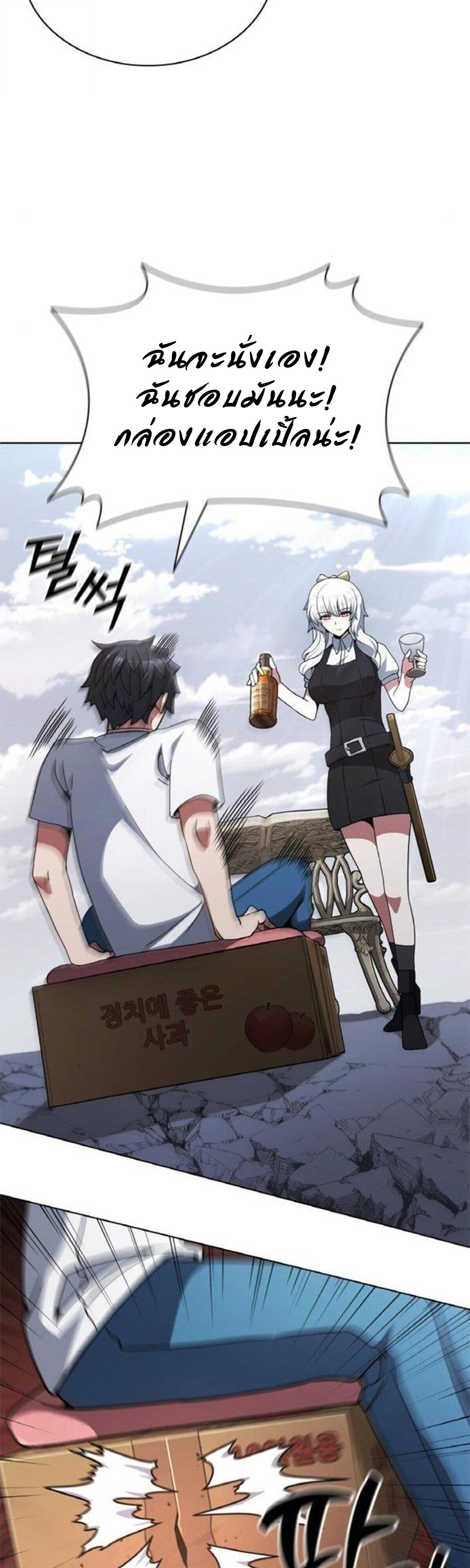 Part-Time Grim Reaper ตอนที่ 19 หน้า 78
