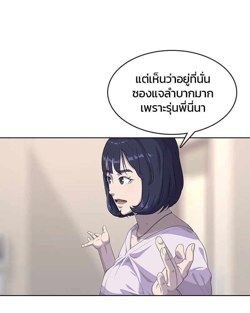 Kitchen Soldier ตอนที่ 155 หน้า 48