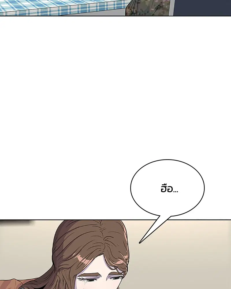 Kitchen Soldier ตอนที่ 65 หน้า 26