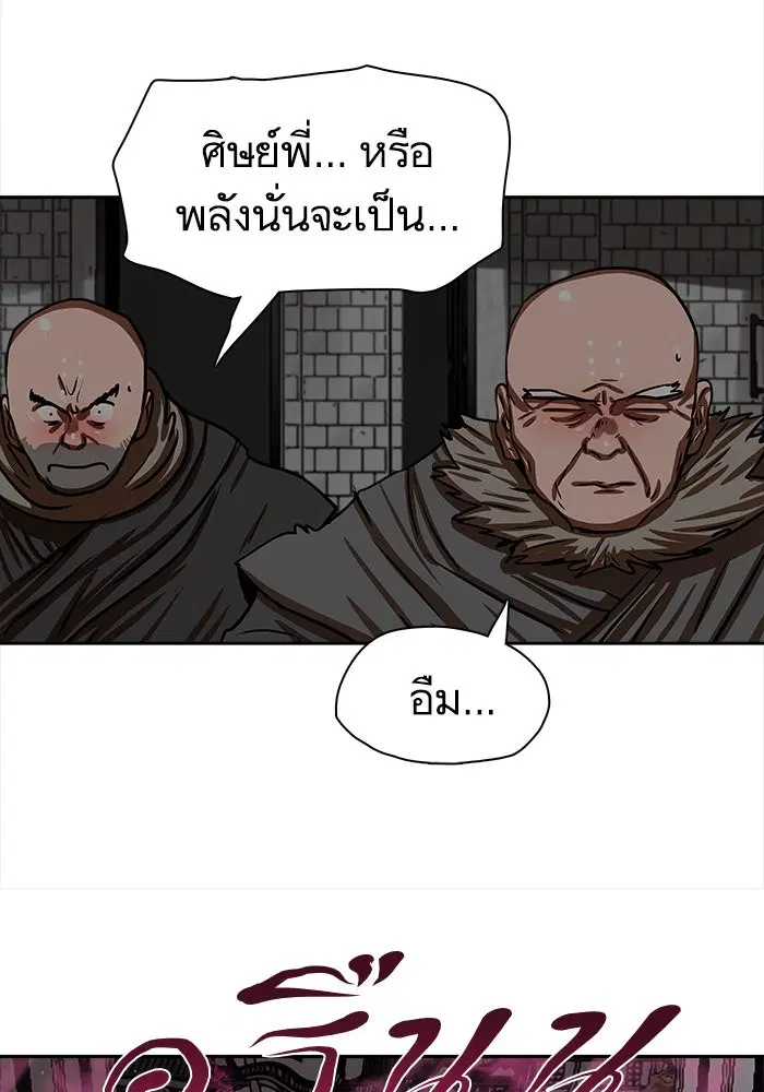 Escort Warrior ตอนที่ 173 หน้า 4