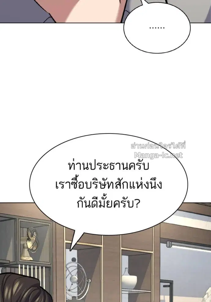Reborn Rich ตอนที่ 168 หน้า 24