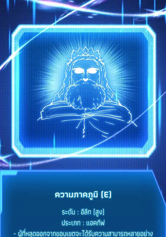 How to Live as a Villain ตอนที่ 128 หน้า 74