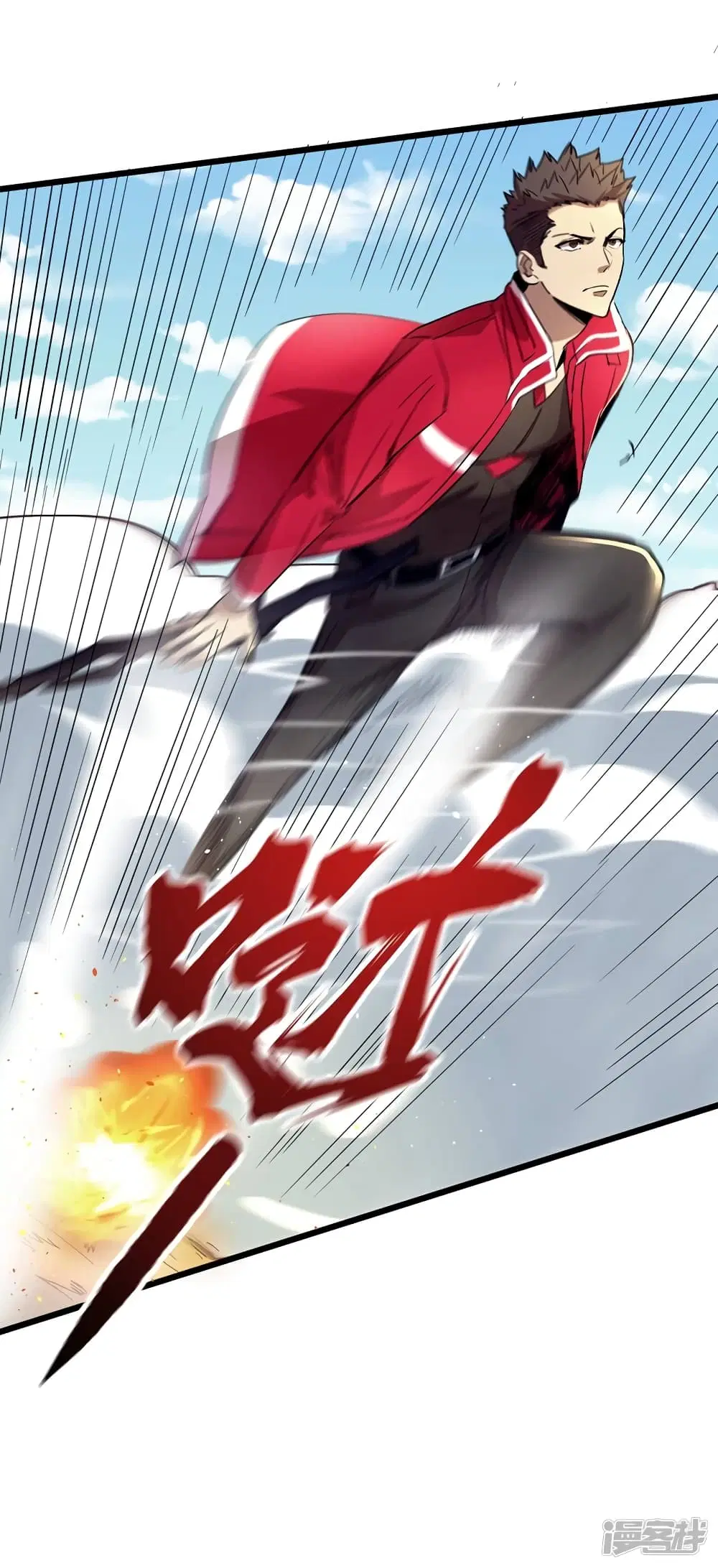 The Last Hero ตอนที่ 34 หน้า 47