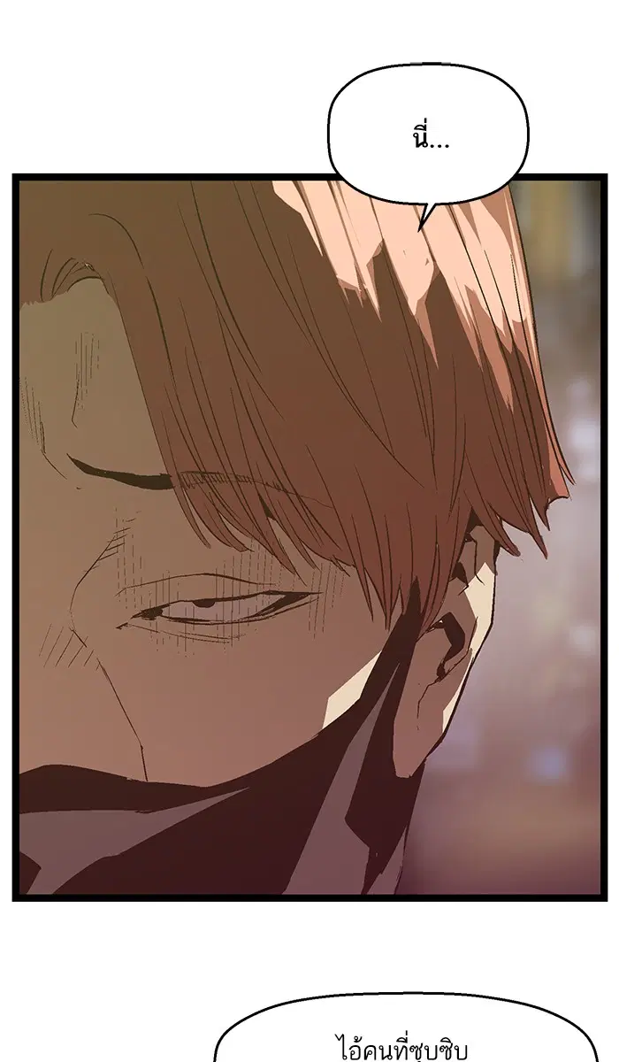 Weak Hero ตอนที่ 52 หน้า 47