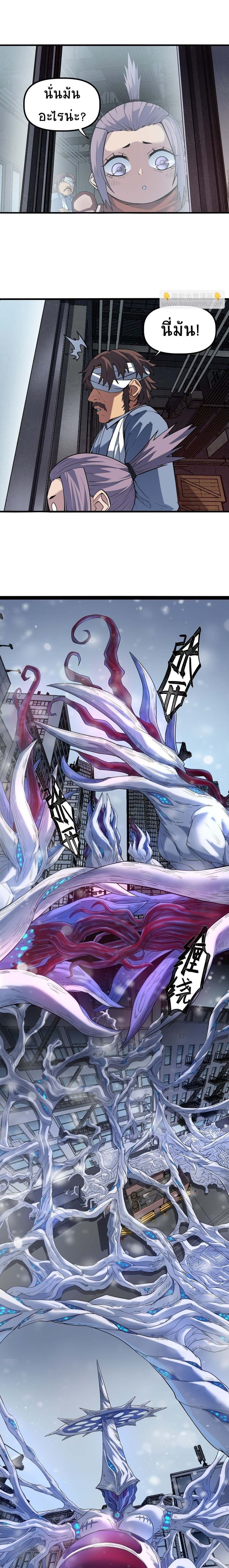 The King of Snow ราชาแห่งหิมะ ตอนที่ 16 หน้า 9
