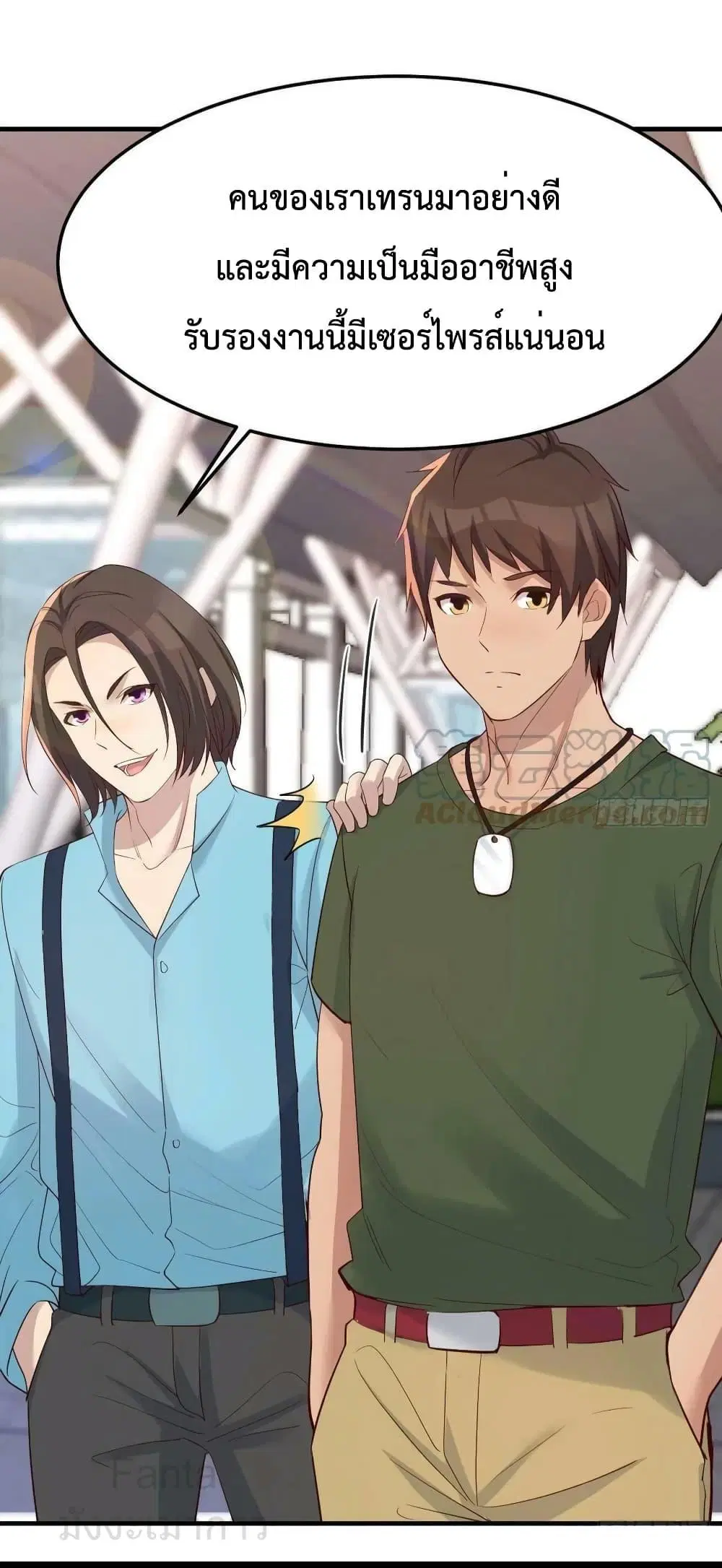 My Twin Girlfriends Loves Me So Much ตอนที่ 232 หน้า 14