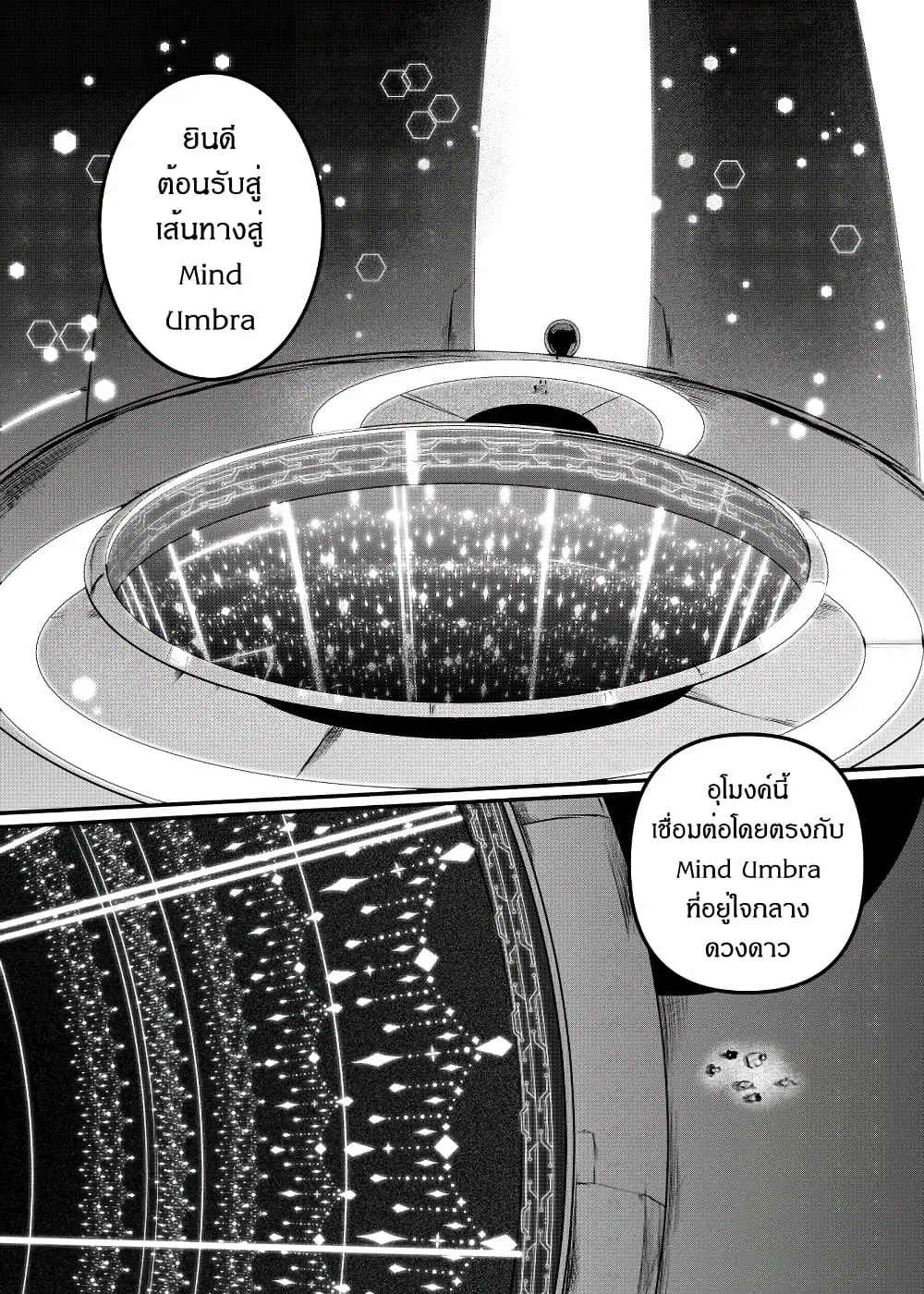 Path A waY ตอนที่ 168 หน้า 17