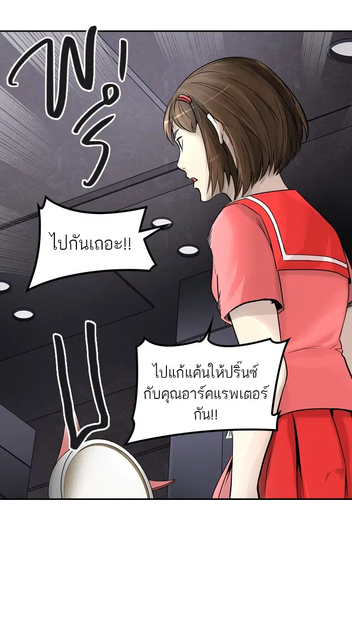 Tower of God ตอนที่ 391 หน้า 77
