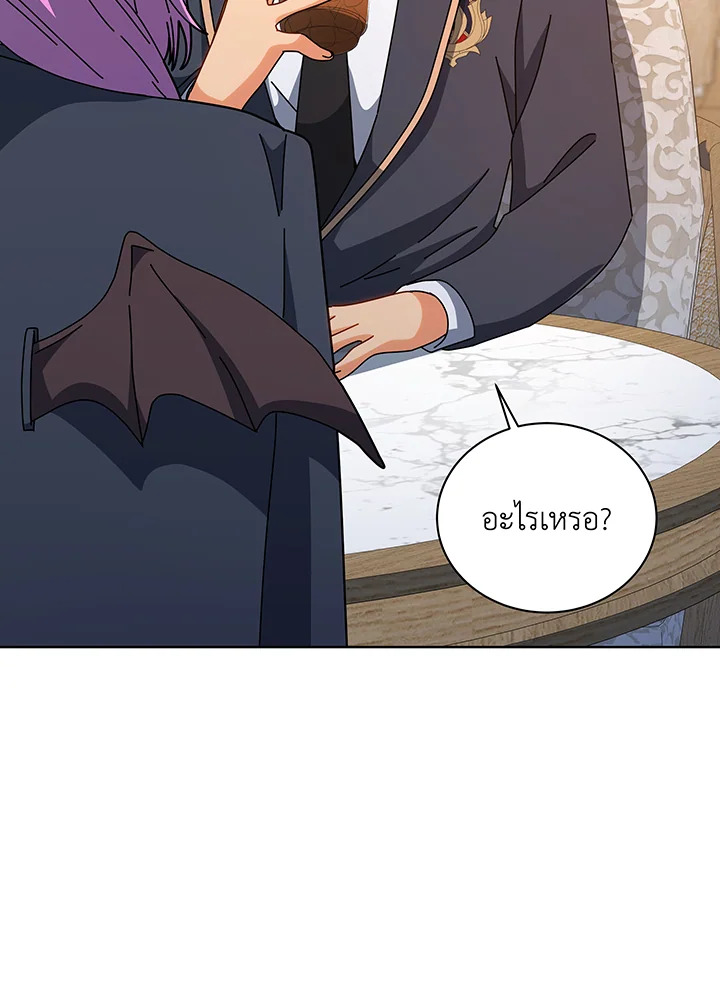 Necromancer Academy’s Genius Summoner ตอนที่ 138 หน้า 107