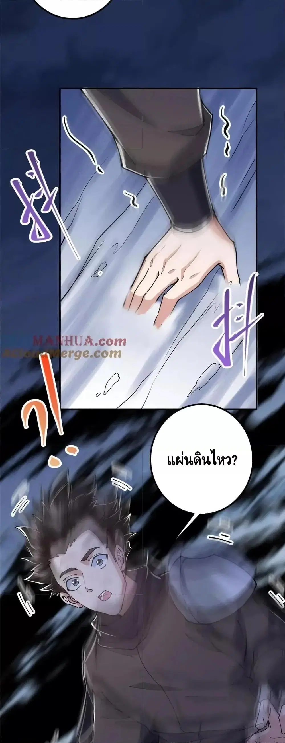 Keep A Low Profile ตอนที่ 234 หน้า 14
