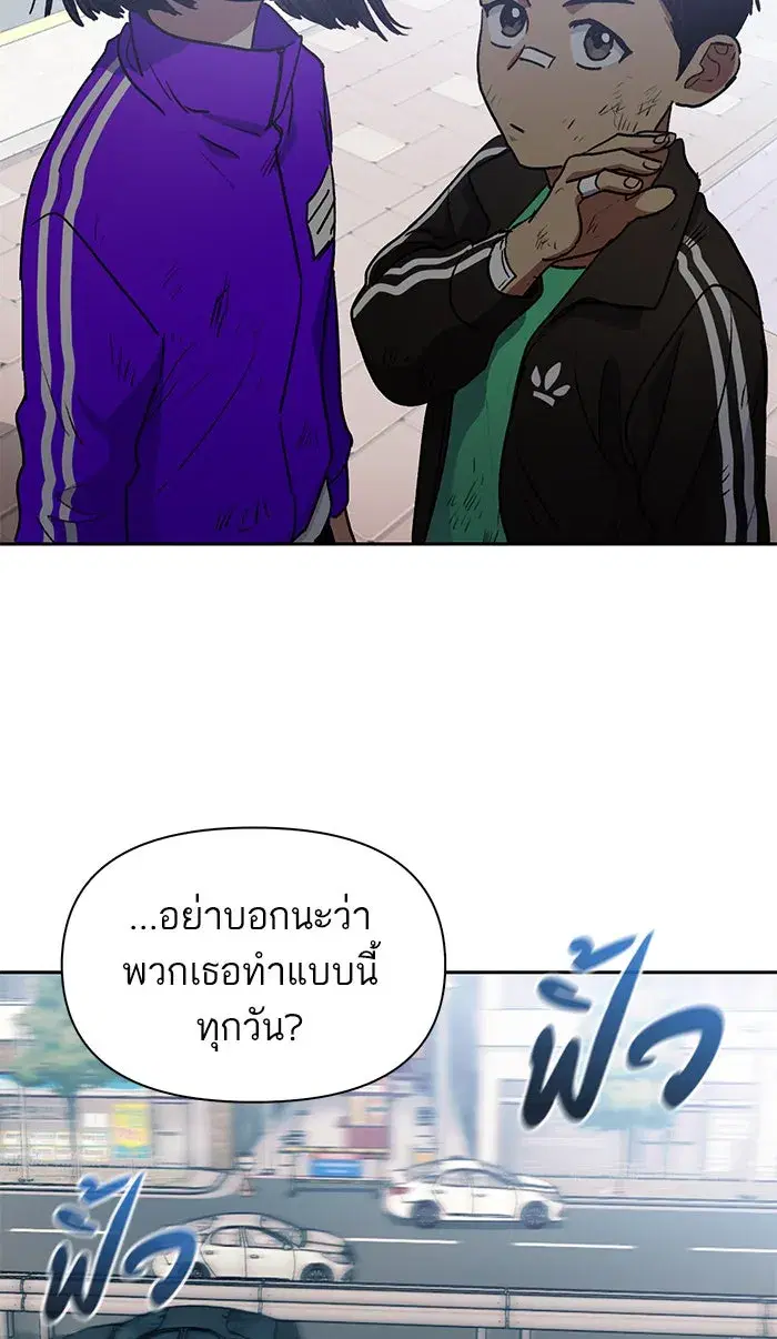 The S-Classes That I Raised (My S-Class Hunters) ตอนที่ 41 หน้า 50