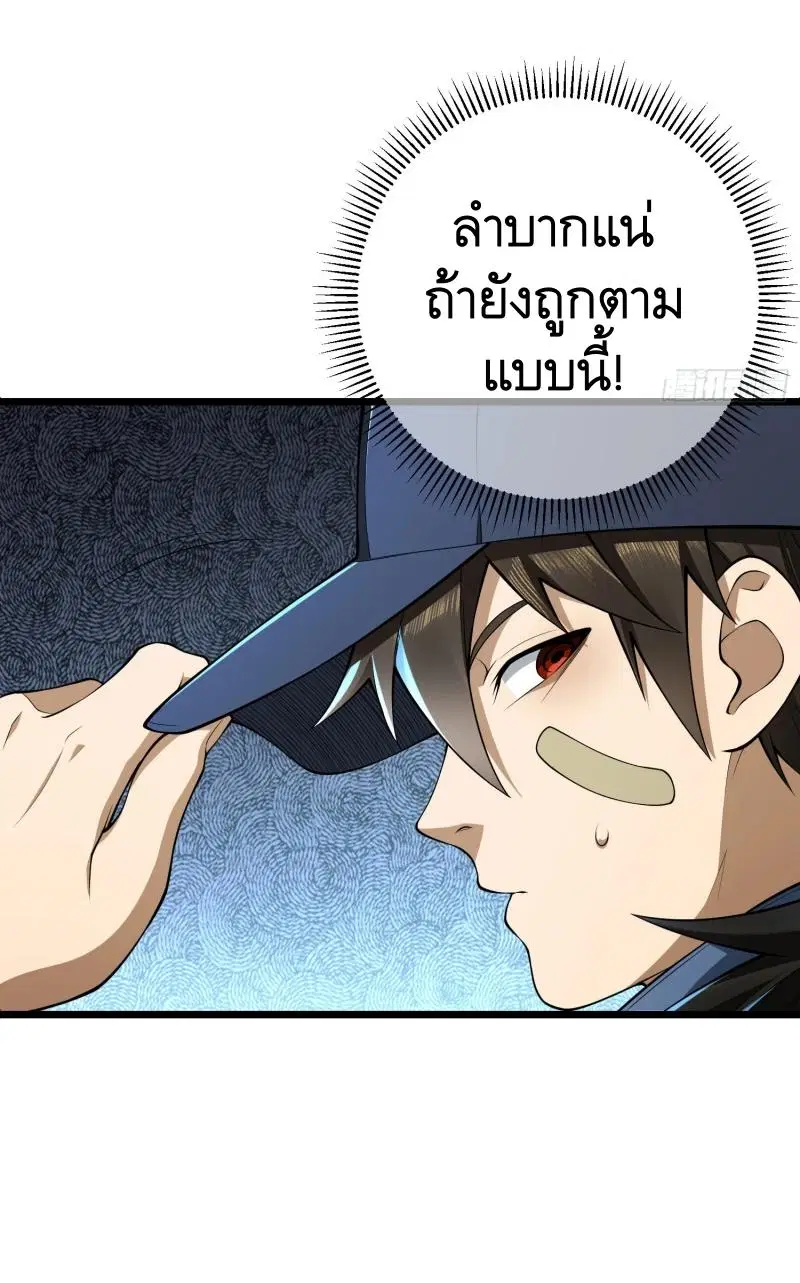The First Order ตอนที่ 234 หน้า 20