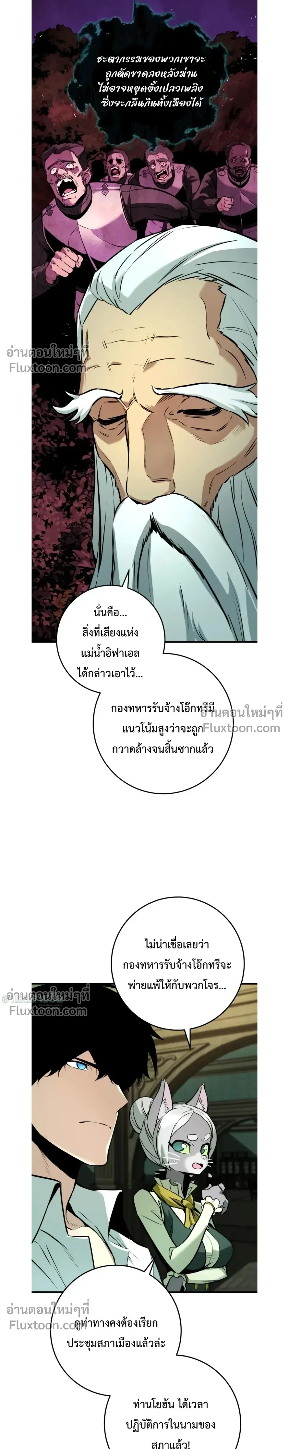 The Wandering Knight’s Survival Manual การเอาชีวิตรอด ของอัศวินพเนจร ตอนที่ 21 หน้า 12