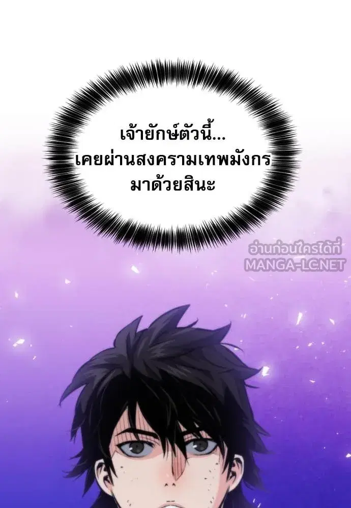 Seoul Station Druid ตอนที่ 190 หน้า 27