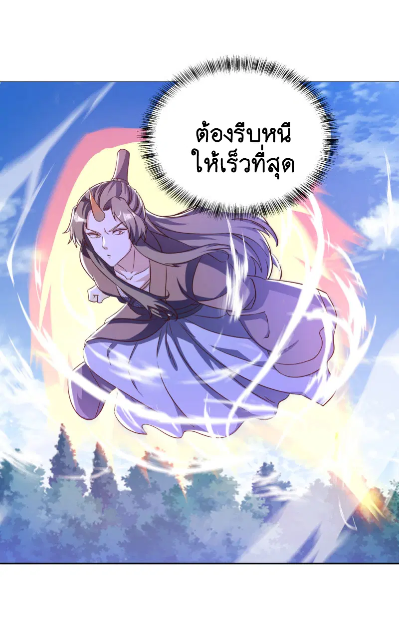 Peerless Battle Spirit ตอนที่ 634 หน้า 49