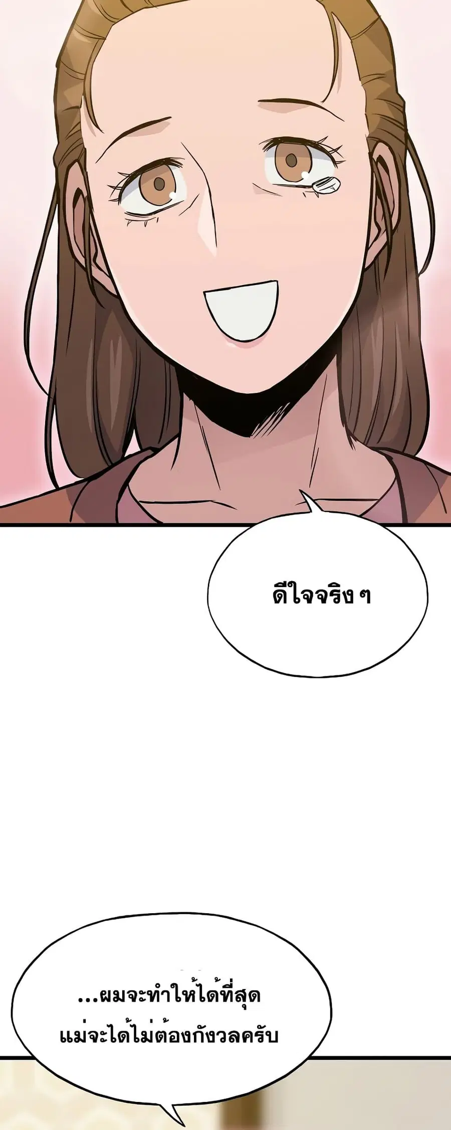 Past Life Returner ตอนที่ 30 หน้า 6