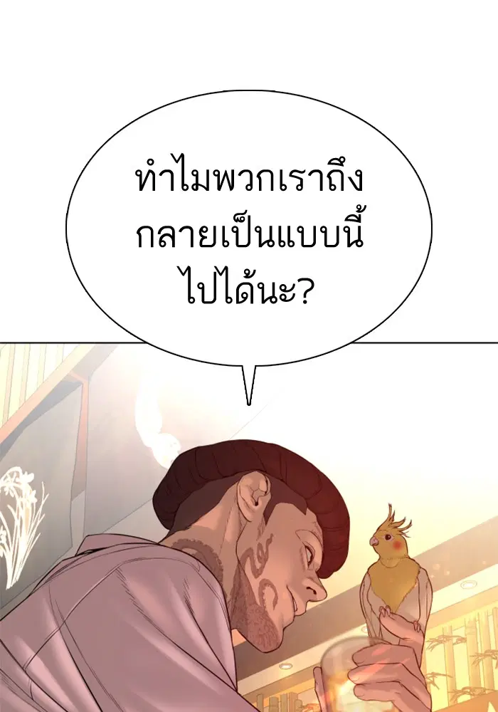 How to Fight ตอนที่ 74 หน้า 124