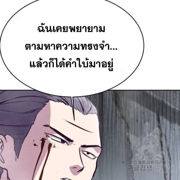 The Boy of Death ตอนที่ 146 หน้า 96