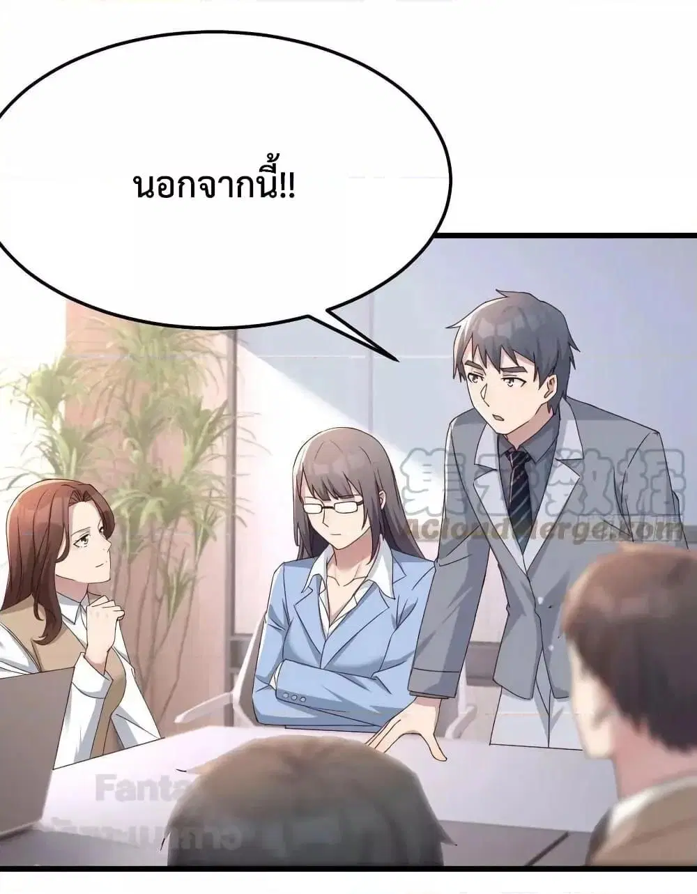 My Twin Girlfriends Loves Me So Much ตอนที่ 203 หน้า 34