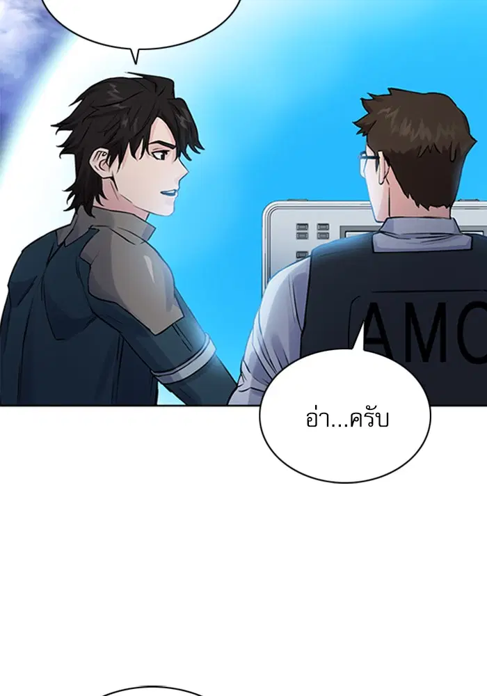 Seoul Station Druid ตอนที่ 36 หน้า 83