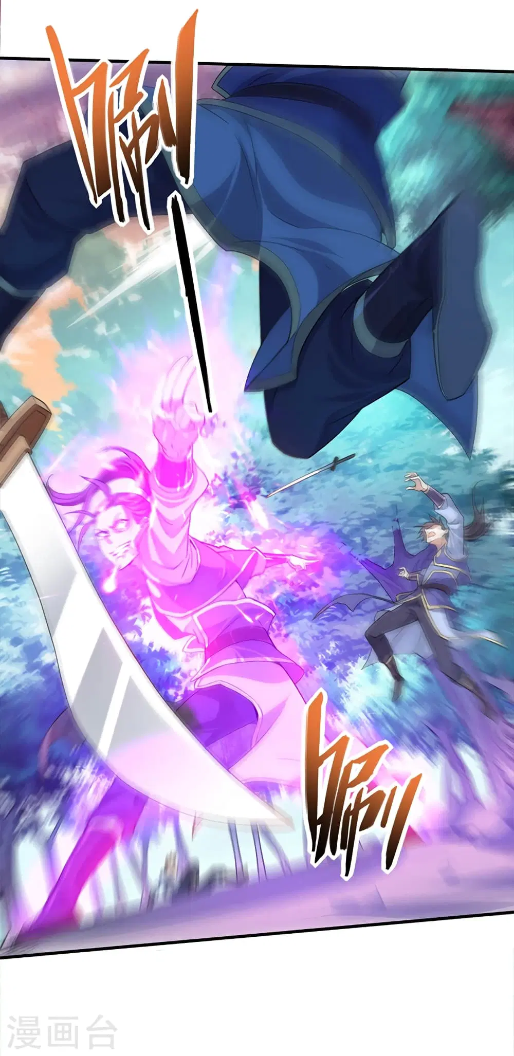 Return of Divine Emperor ตอนที่ 46 หน้า 15