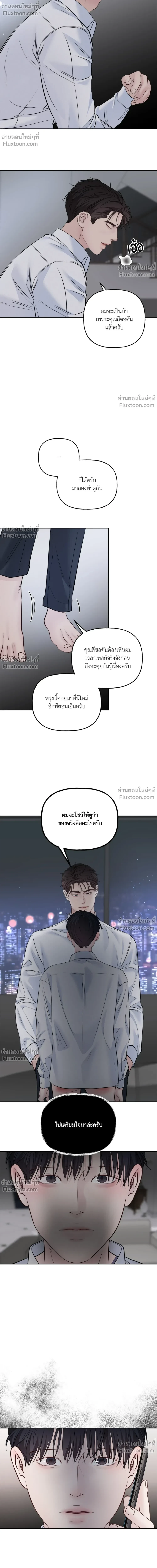 Master on Saturday’s – เจ้านายในวันเสาร์ ตอนที่ 64 หน้า 19