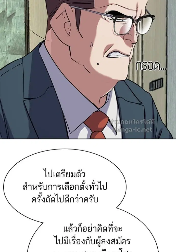 Reborn Rich ตอนที่ 163 หน้า 97