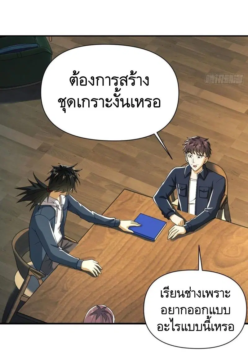 The First Order ตอนที่ 151 หน้า 16