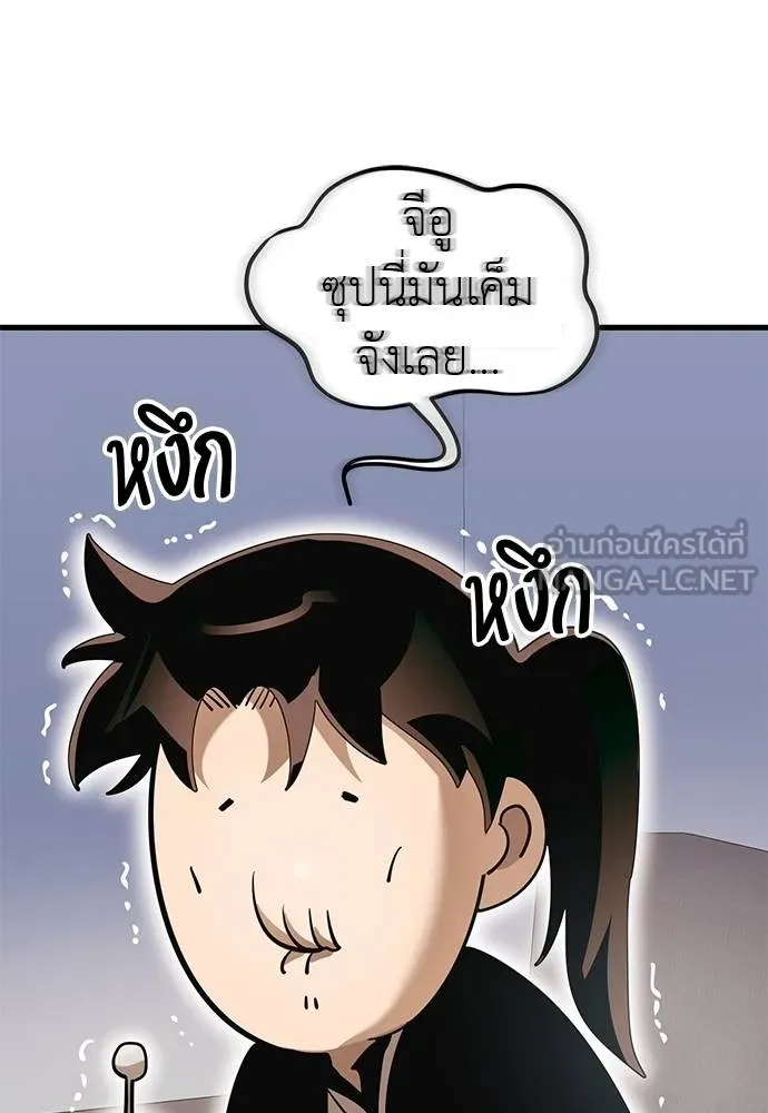 Reincarnation Path of The Underworld King ยอมรา ผู้พิพากษาจากนรก ตอนที่ 78 หน้า 177
