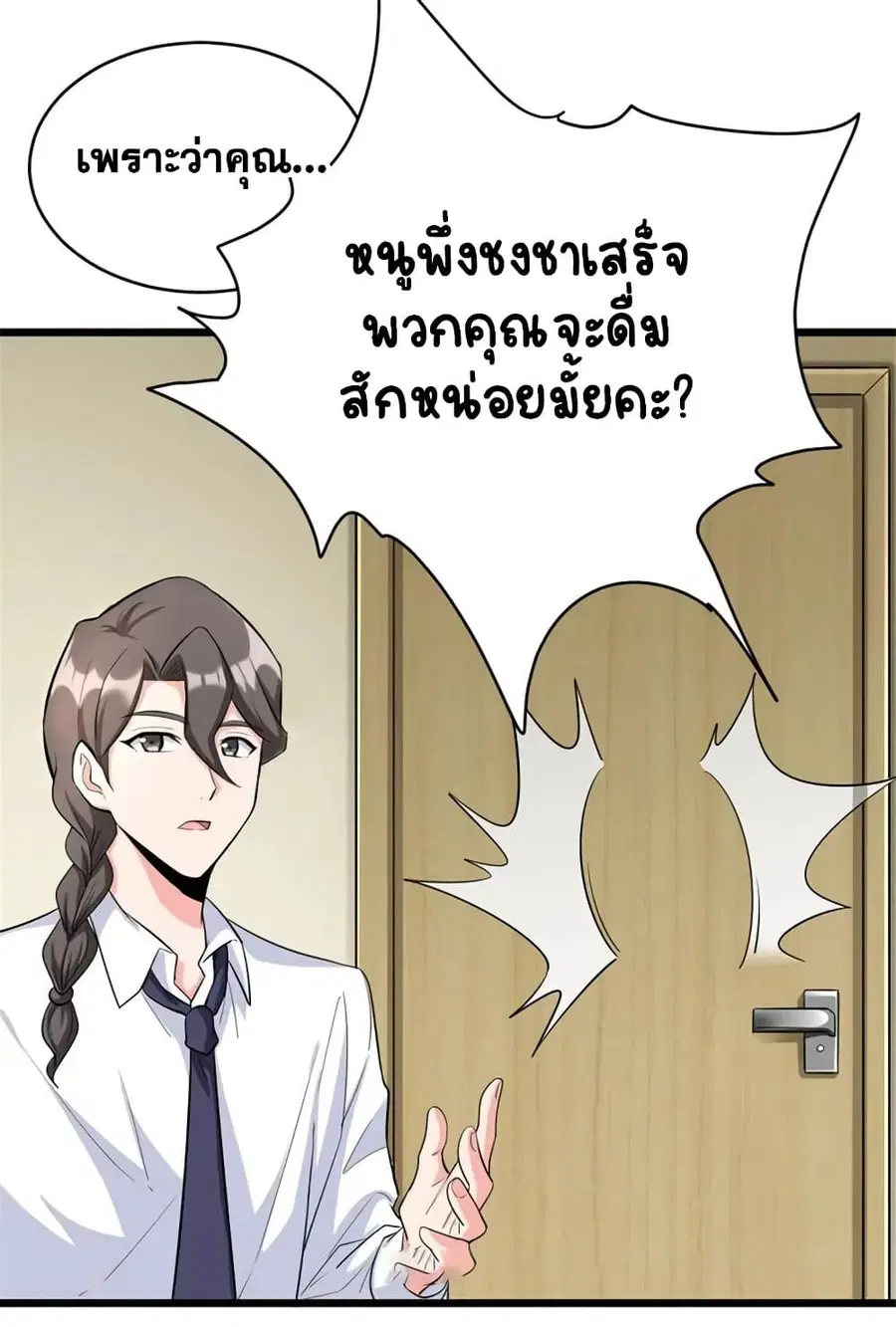 Release That Witch ตอนที่ 456 หน้า 11
