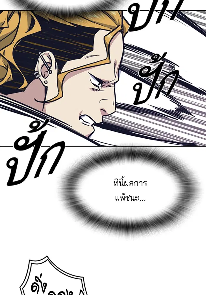 Study Group ตอนที่ 50 หน้า 51