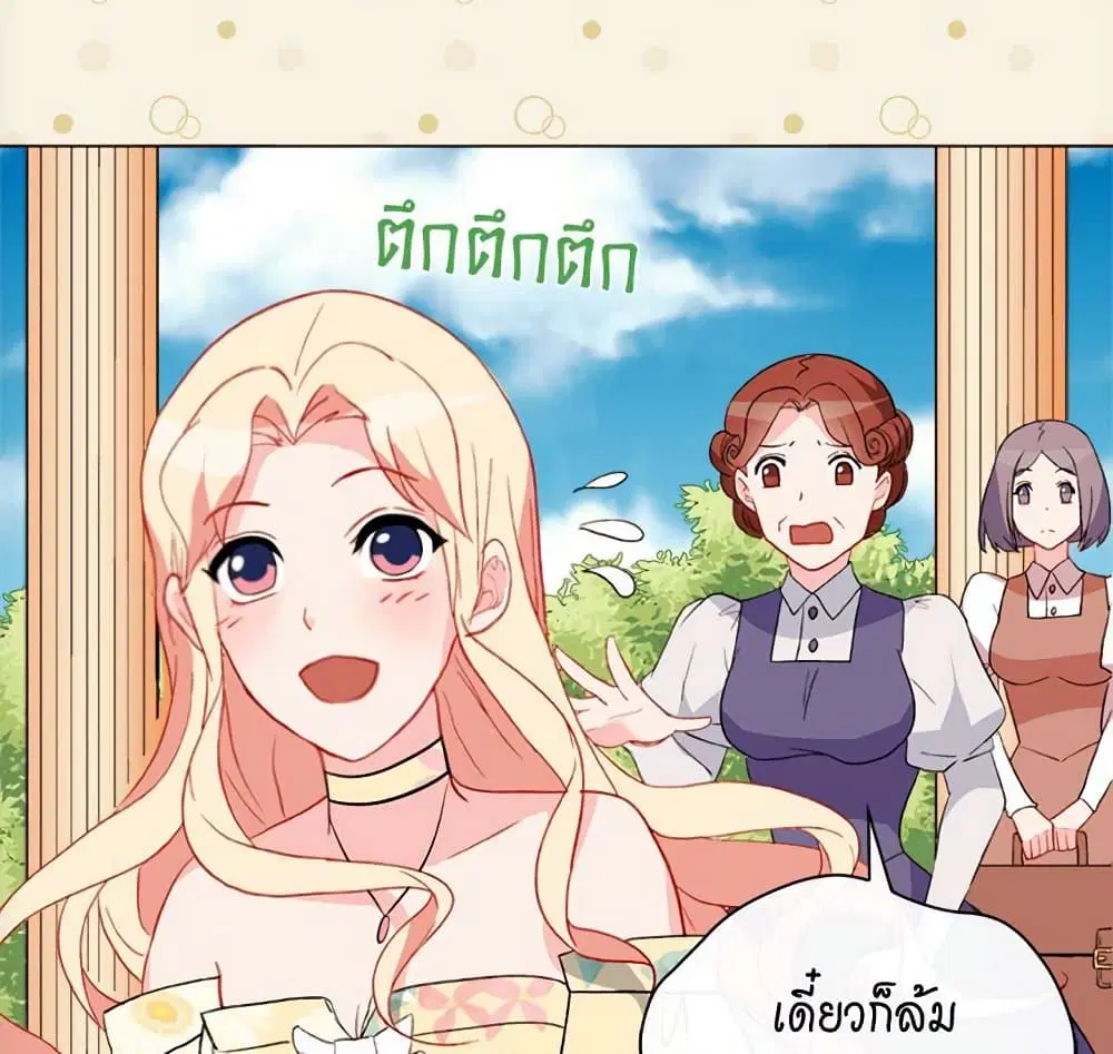 What It Takes to be a Villainess ตอนที่ 35 หน้า 30