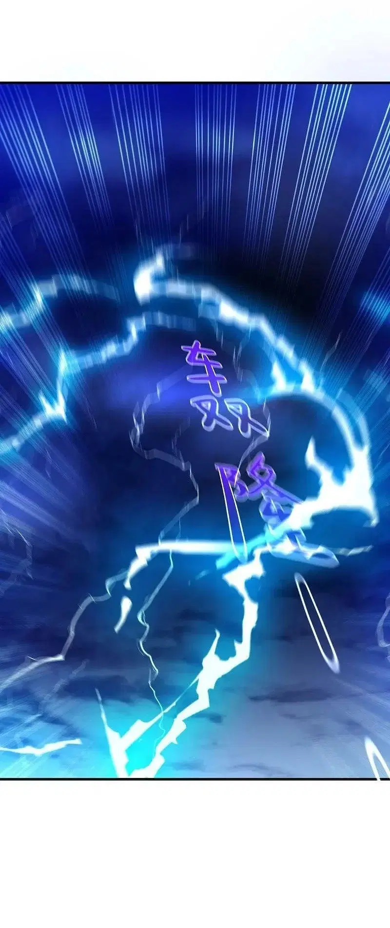 Peerless Battle Spirit ตอนที่ 489 หน้า 44