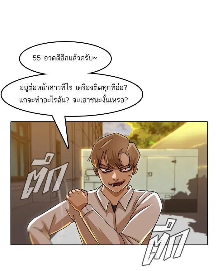 Random Chat ตอนที่ 23 หน้า 134