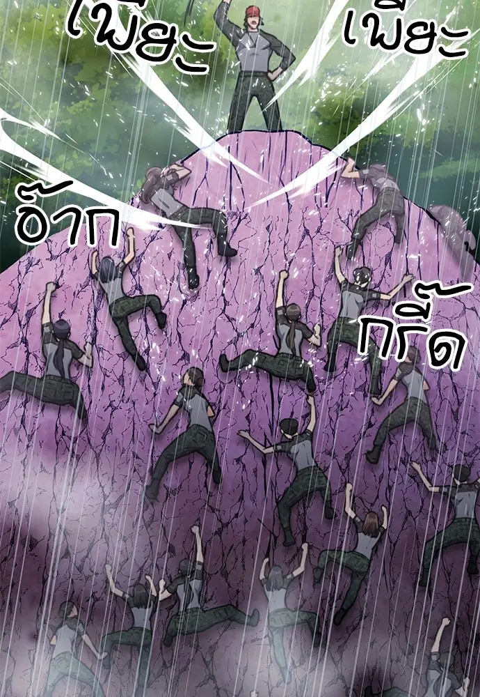 The Druid of Seoul Station ตอนที่ 139 หน้า 133