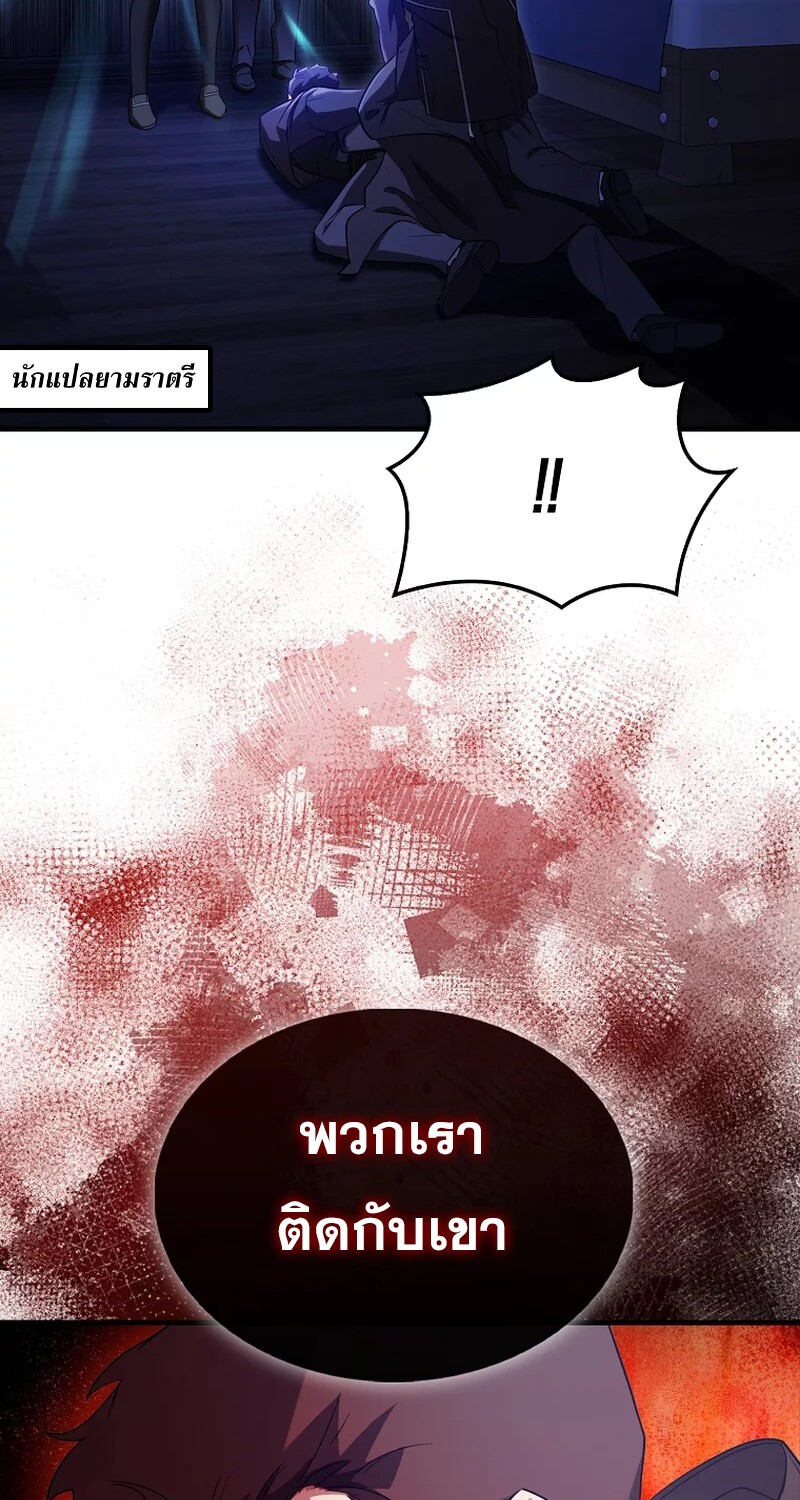 Mightiest Melee Magician สุดยอดจอมเวทย์สายประชิด ตอนที่ 26 หน้า 63