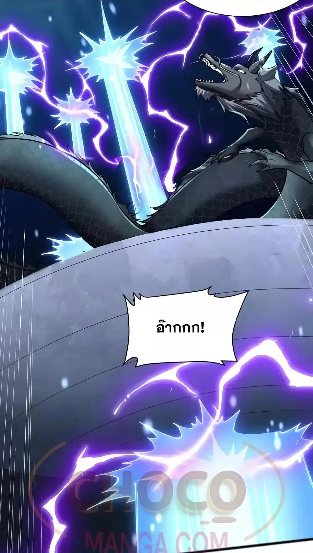 I Can Become A Sword God ตอนที่ 110 หน้า 7