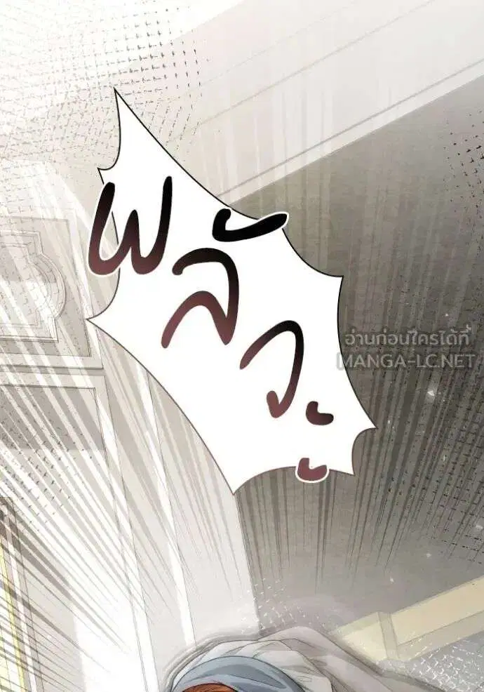 Sister I Am the Queen in This Life ตอนที่ 144 หน้า 93