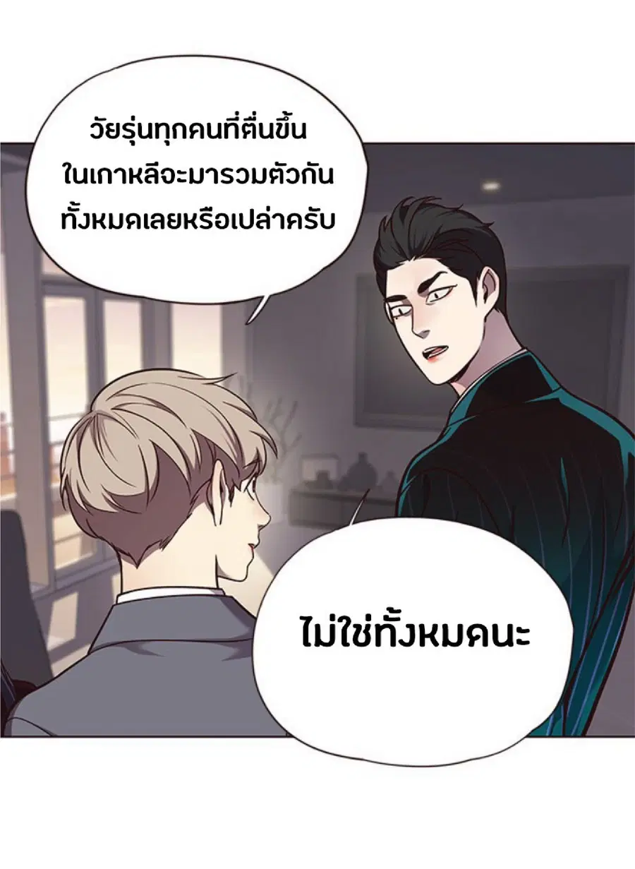 Eleceed ตอนที่ 56 หน้า 24
