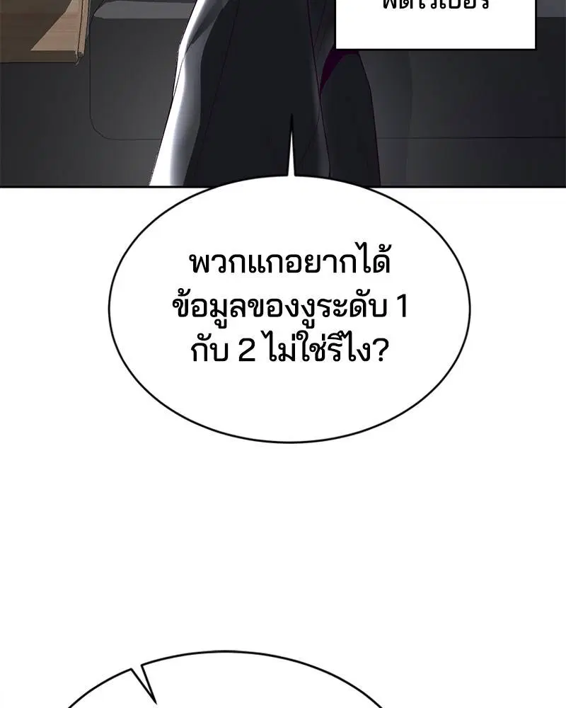 The Boy of Death ตอนที่ 114 หน้า 136