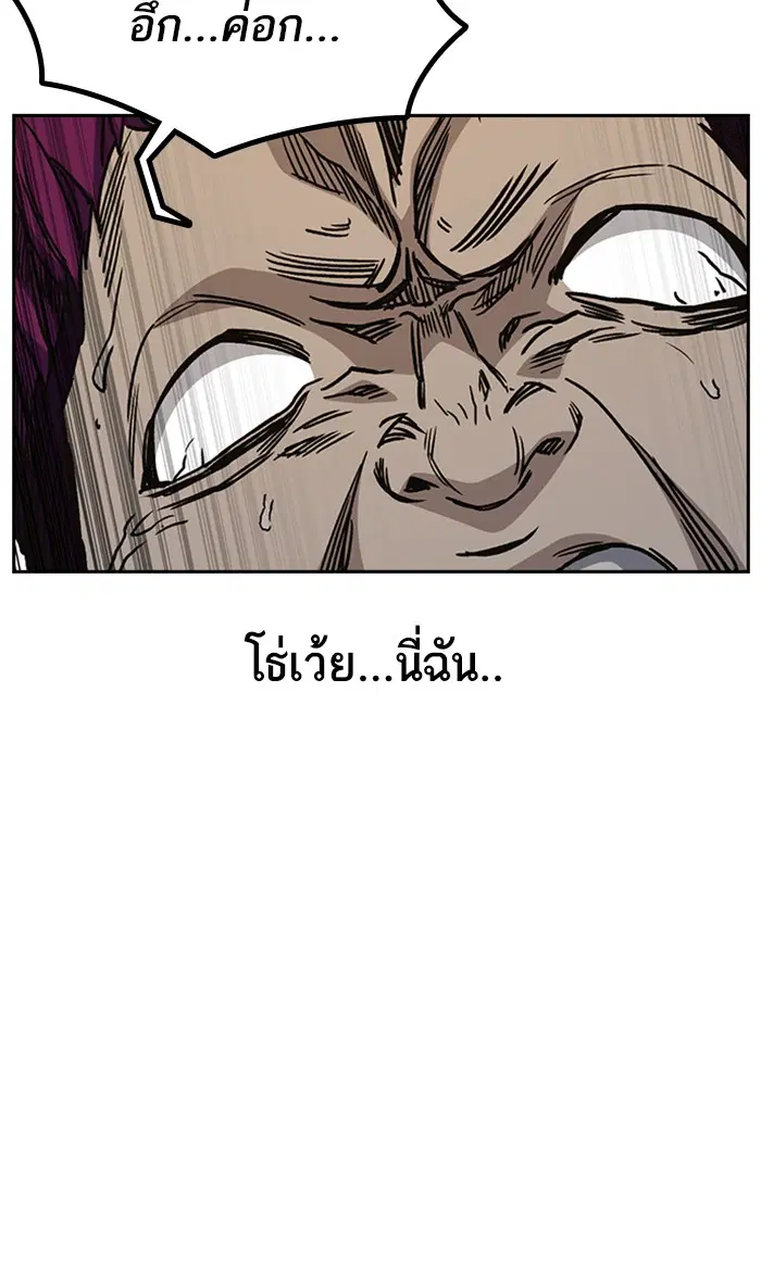 Study Group ตอนที่ 137 หน้า 58