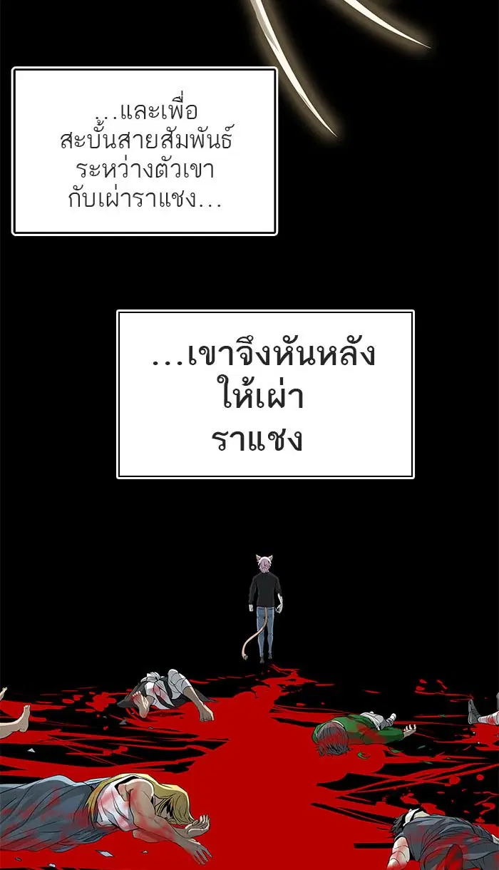 Tower of God ตอนที่ 489 หน้า 71