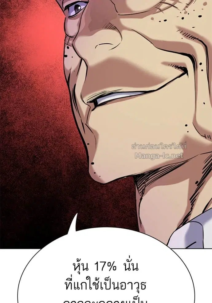 Reborn Rich ตอนที่ 128 หน้า 53