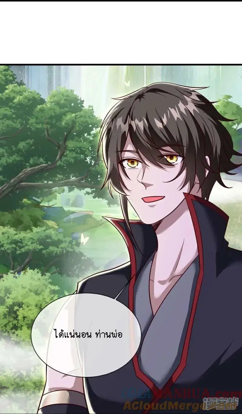 Peerless Battle Spirit ตอนที่ 586 หน้า 22